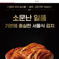 100%국산 일품 포기김치 10kg