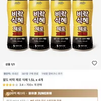 (코인딜) 팔도 비락 제로 식혜 1.5L x 4개