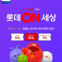 필립스 에브니아 게이밍모니터 27M2N5510P 외 3건 특가 안내