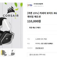 커세어 보이드 RGB 엘리트 무선 화이트 게이밍 헤드셋 외 2