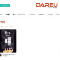 다얼유 A950GM 초경량 유 무선 게이밍 마우스 (11월15일 토요일 오전 11시부터)