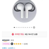 LG 톤 프리 블루투스 이어버드 화이트 IPX4 방수