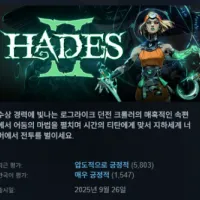 스팀 - 하데스2 첫 할인중 (20%)