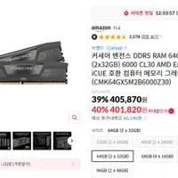 아마존 커세어 벤전스 DDR5 RAM 64GB (2x32GB) 6000 CL30 AMD...