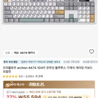 프리플로우 아콘 archon AK74 104키 유무선 블루투스 키보드