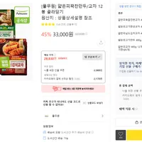 카카오톡 풀무원 얇은피꽉찬만두/교자 12봉 골라담기
