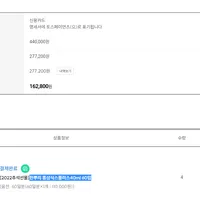 추석선물 한뿌리 홍삼식스플러스 60입 (히든 쿠폰 사용시)