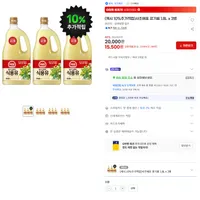 (캐시 10%추가적립)사조해표 콩기름 1.8L x 3병