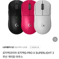 로지텍 코리아 지슈라2 라이브 특가