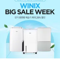 위닉스 뽀송 인버터 제습기 21L