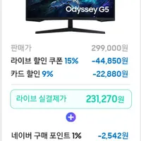 삼성전자 오디세이 G5 S32CG550 80cm QHD 165Hz 1ms 게이밍모니터