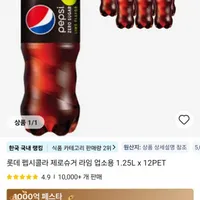 롯데 펩시콜라 제로슈거 라임 업소용 12개