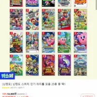 닌텐도 스위치 인기 타이틀 모음 25종 중 택1