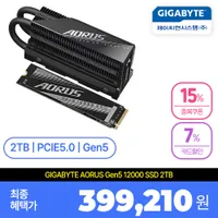 Gen5 12000 SSD 2TB 외 1종 신학기 맞이 디지털 빅세일 22% 할인 최저가...