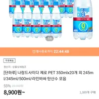나랑드사이다 제로 PET 350mlx20개