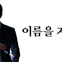 용과 같이7 외전 이름을 지운 자 60% 할인