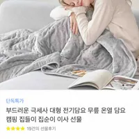 아뜨 극세사 대형 전기담요