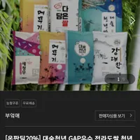 대숲천년쌀, 메뚜기쌀 등 상등급쌀 10KG/20KG 모음전