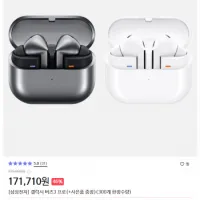 (SKT전용) 삼성 갤럭시 버즈3 프로 +투명 케이스