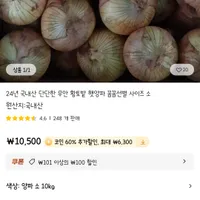 24년 국내산 단단한 무안 황토밭 햇양파 꼼꼼선별 사이즈 소