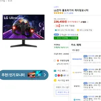 와우 전용 LG 울트라기어 24인치 24GN60R