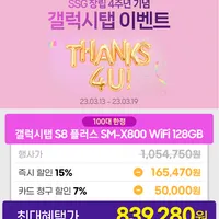 삼성전자 갤럭시탭 S8플러스 SM-X800 WiFi 128GB