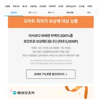 동아오츠카 라인바싸 탄산수 500ml*40입 7종 택1
