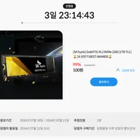 래플: SK hynix P31 1TB