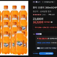 환타 오렌지 300ml X 24 PET 1박스
