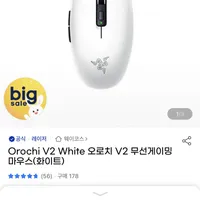 레이저 오로치 v2 무선 게이밍마우스