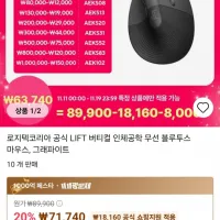 로지텍 LIFT 버티컬 인체공학 무선 블루투스 마우스