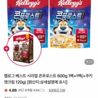 켈로그 베스트 시리얼 콘푸로스트 600g 2팩+쿠키앤크림 120g