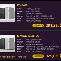 (오늘하루만)주연테크 D1v56G 굿워크 AMD 5600G 미니타워 사무용 데스크탑 (2...