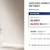 샤오미 미지아 구강세정기 2세대 스케일링기 2종노즐포함 익일출고