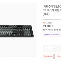 COX CX108G PBT 게이트론 가스켓 키보드
