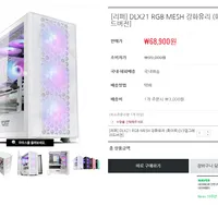 다크플래쉬 DLX 21 화이트 리퍼외 1건