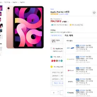 Apple iPad Air 4세대 Wi-Fi 64G 로즈골드