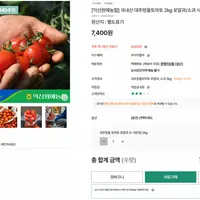 국내산 대추방울토마토 2kg 로얄과(1~3번)
