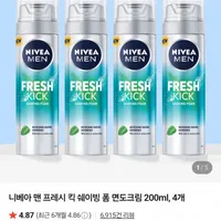 니베아 맨 프레시 킥 쉐이빙 폼 200ml 4개