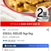 하림 굿초이스 치킨너겟 1kg+1kg 총2kg 유클가
