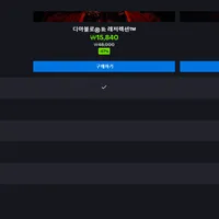 디아블로 2, 3 합본 대악마 컬렉션