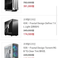 서린몰 - 리안리 LANCOOL 207 리퍼 외 다수