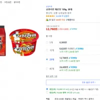 삼양라면 매운맛 120g, 20개