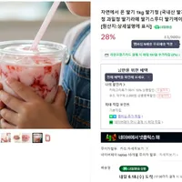 자연에서 온 딸기 1kg 딸기청
