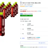 펩시 제로슈거 라임향 무라벨, 300ml, 20개  (와우