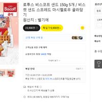 로투스 비스코프 샌드 150g 5개