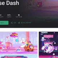 Muse Dash (0원)