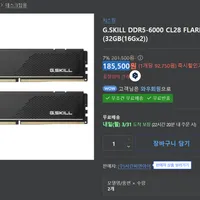 G.SKILL DDR5-6000 CL28 FLARE X5 J 패키지 (32GB(16Gx2)...