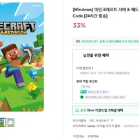 마인크래프트 자바 & 베드락 에디션 (Windows용)