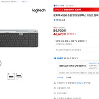 로지텍 K580 슬림 멀티 블루투스 키보드